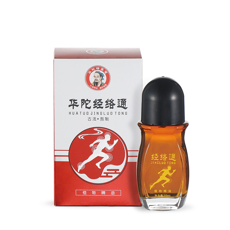 华陀植物精油疏通关节驱寒祛湿