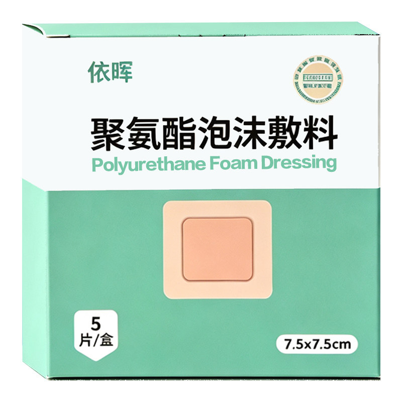 无菌防褥疮贴压疮贴促进泡沫敷料压疮卧床愈老人合屁股减压贴伤口