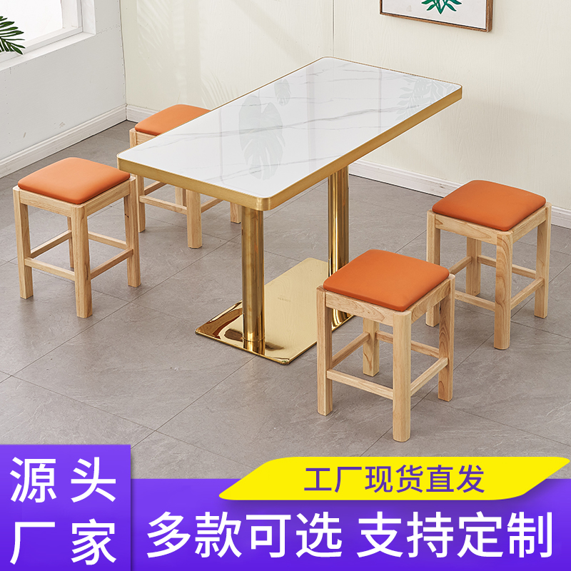新疆包邮快餐桌椅实木凳子饭店小吃餐饮商用岩板金边奶茶店咖啡厅