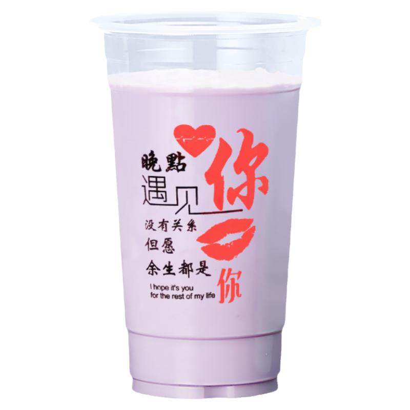 95口径一次性奶茶杯商用360塑料杯装果汁饮料杯子带盖豆浆杯封口