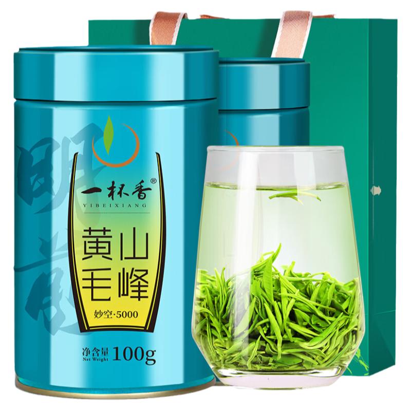 绿茶安徽黄山毛峰特级新茶明前