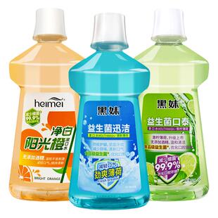 黑妹讯洁漱口水250ml*4瓶口气清新清洁护龈阳光橙口泰嗽口液男女