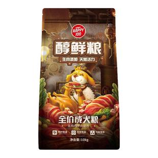 wanpy顽皮醇鲜粮全价成犬粮小中大型通用型流浪犬救助无谷20斤装