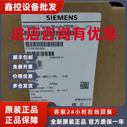 议价西门子G120功率模块6SL3210-1PE11-8AL1SINAMI变频器0.37KW P