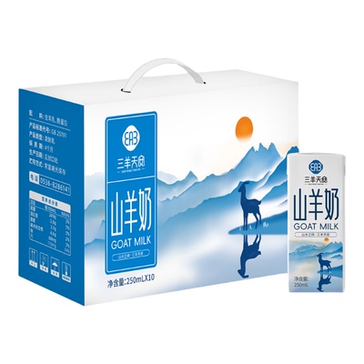 三羊天安山羊奶脱膻试喝装