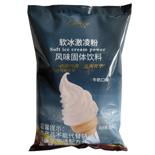 巧艾斯冰淇淋粉1KG冰激凌粉巧艾斯软冰牛奶味圣代甜筒冰淇淋原料
