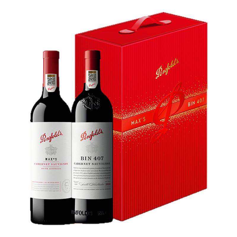 Penfolds奔富BIN407麦克斯红酒澳洲原瓶进口干红葡萄酒2支礼盒装