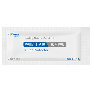 牙齿涂氟剂儿童牙齿涂氟康田正氟保护剂漆医用成人涂氟防蛀牙防龋