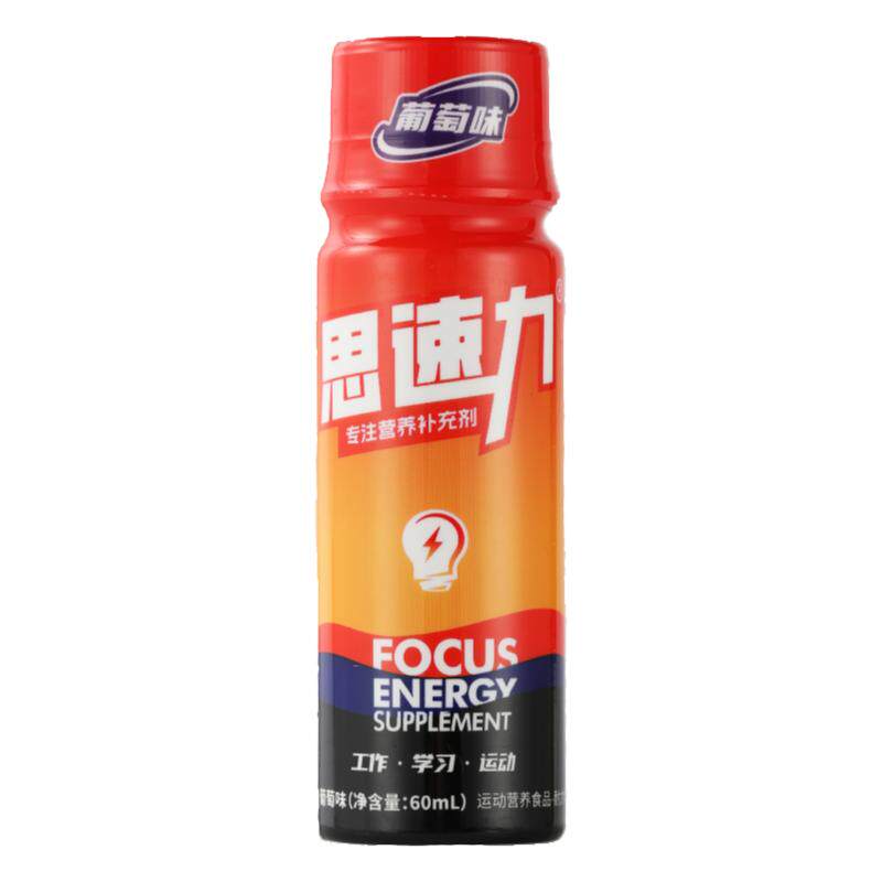 mindboost思速力读书趣味卡片专注营养饮补充考试考研能量饮料