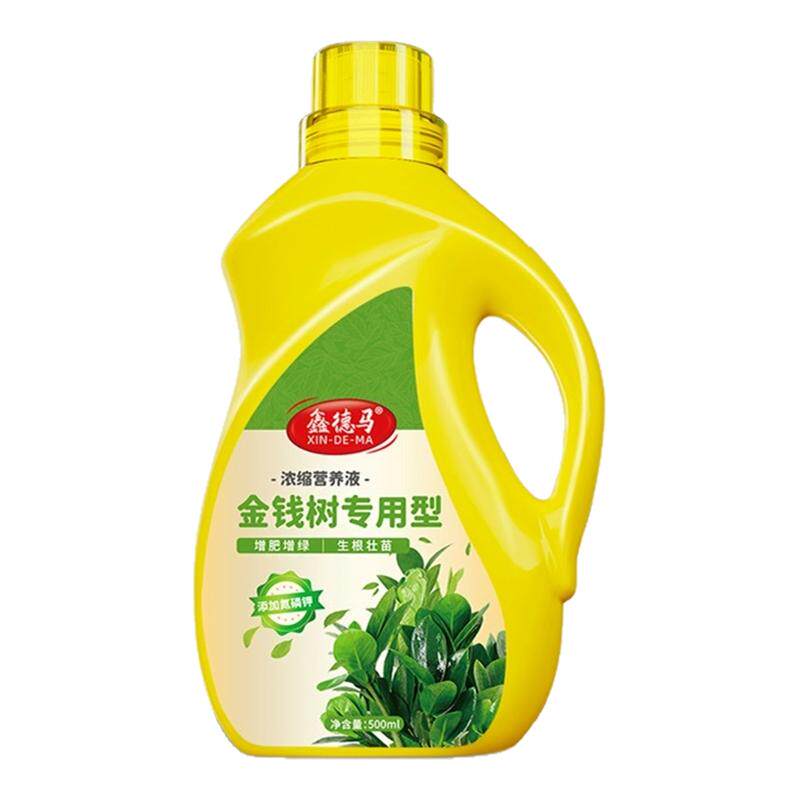 金钱树专用营养液花肥料家用盆栽绿植催绿长效营养肥液体水溶花肥