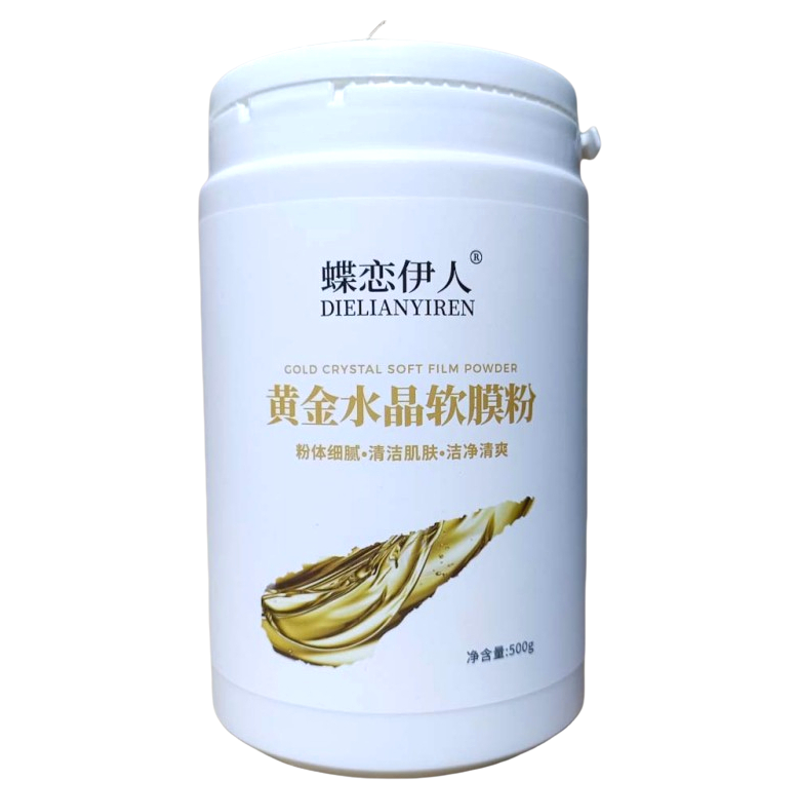 蝶恋伊人黄金水晶软膜粉500g面膜