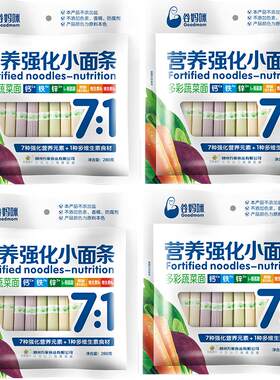 谷妈咪多彩蔬菜营养强化宝宝面条