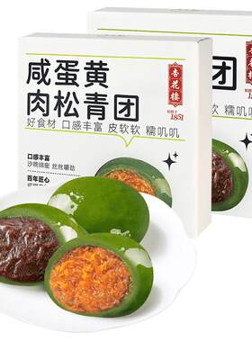 杏花楼老字号上海特产青团