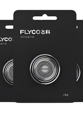 飞科剃须刀刀片FR8三片装