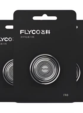 飞科剃须刀刀片FR8三片装