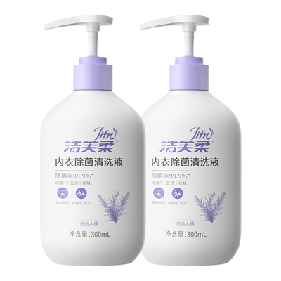 洁芙柔内衣除菌清洗液去血渍异味