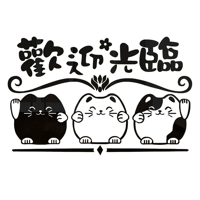 招财猫奶茶饭店收银吧台装饰