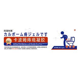 脱肛专用回缩膏外翻直肠脱垂便血痔疮凝胶卡波姆消肉球内外复位器