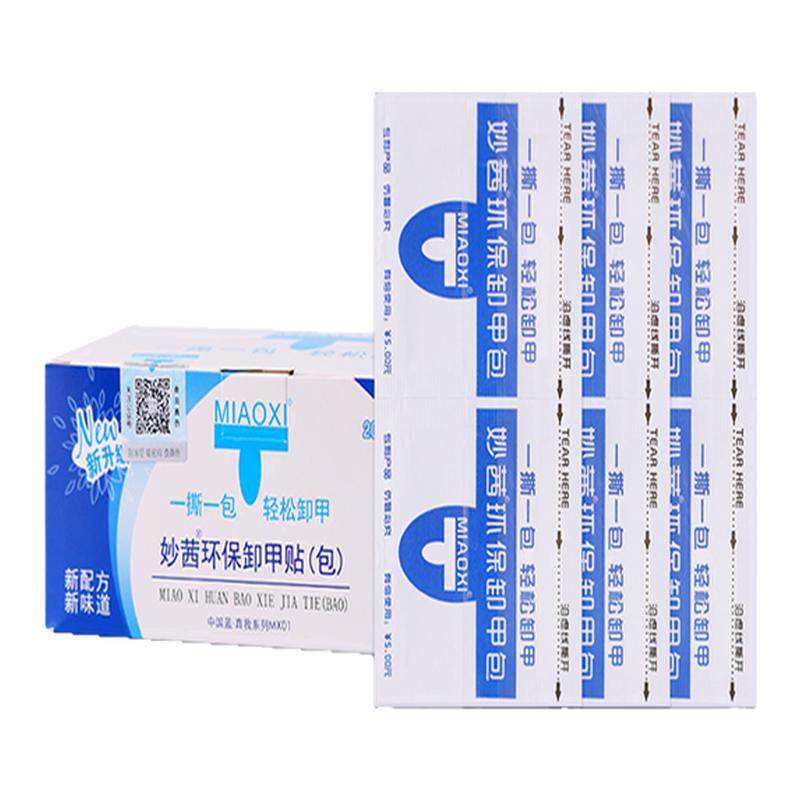 卸甲工具护理指甲套装