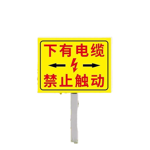 下有电缆严禁开挖警示牌电缆走向提示牌地埋高压电缆沟指示牌底下此处有电缆线标志牌子定制通信光缆