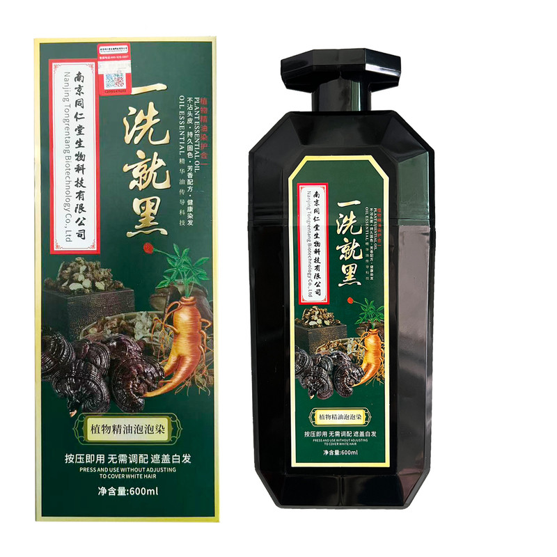 南京同仁堂一洗黑不沾头皮染发剂