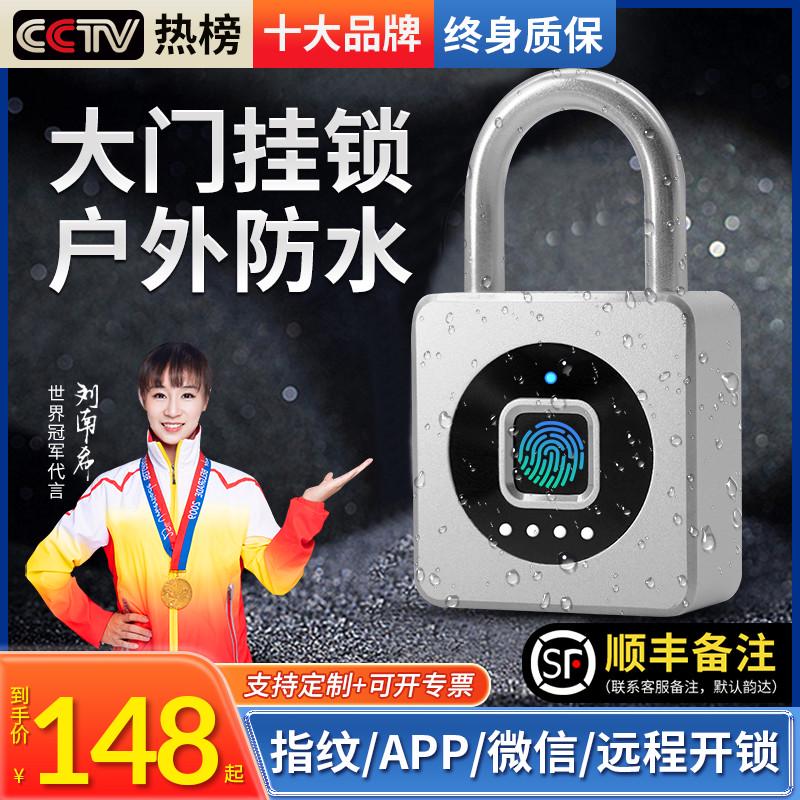 亿联智能指纹挂锁密码锁户外防水小锁庭院家用大号锁头电子大门锁