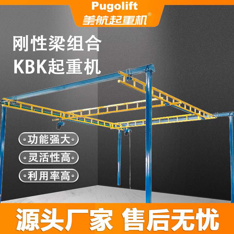 KBK起重机行车500kg刚性梁组合手动刚性轨道吊机搬运机吊机工厂