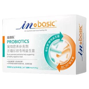 麦德氏宠物益生菌猫咪肠胃宝狗狗益生菌调理肠胃幼犬通用泰迪肠胃