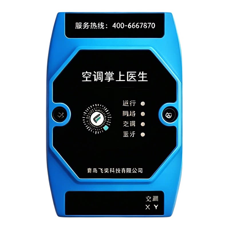 飞奕多联机中央空调检测仪整机