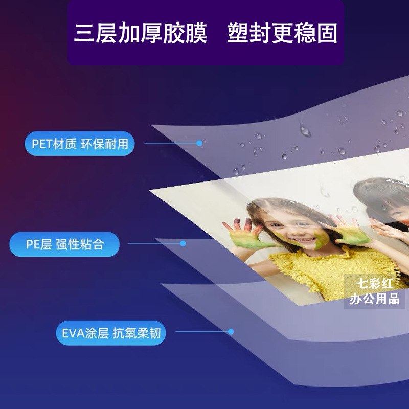 千帆团体照塑封膜512**过照集体1210毕业6X9X108过*塑膜89胶膜**