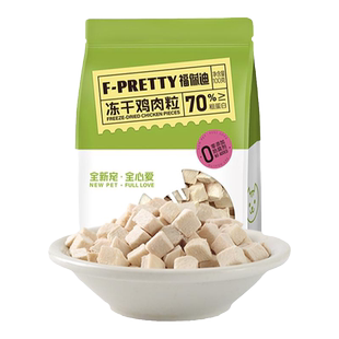 福佩迪冻干猫零食鸡胸肉鸭肉生骨肉成猫幼猫宠物营养增肥