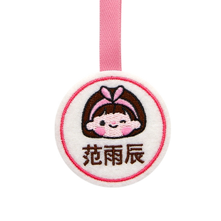 幼儿园姓名贴书包挂牌名字贴刺绣姓名牌挂件儿童开学入学必备用品