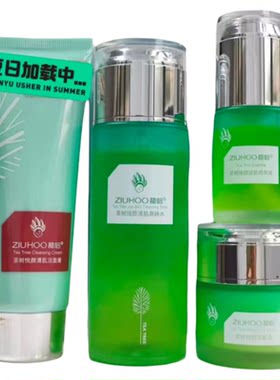 植后茶树悦颜清肌洁面乳