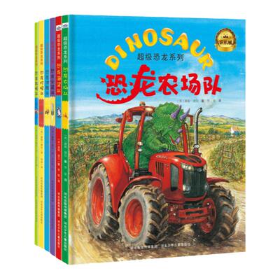 河北少年儿童科普绘本