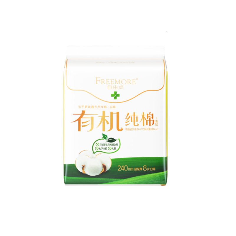 自由点有机纯棉超薄透气卫生巾