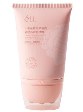 ELL山茶花玻色因冰感滚珠美颈霜
