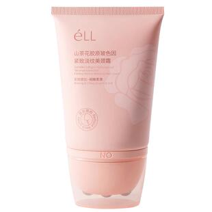 eLL山茶花多肽胶原美颈霜玻色因淡纹紧致抗皱保湿敏感肌正品保证