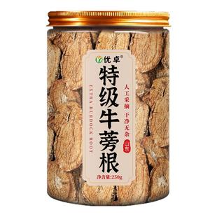 牛蒡根片茶黄金青热去火养肝茶2025年野生新鲜500g官方旗舰店正品