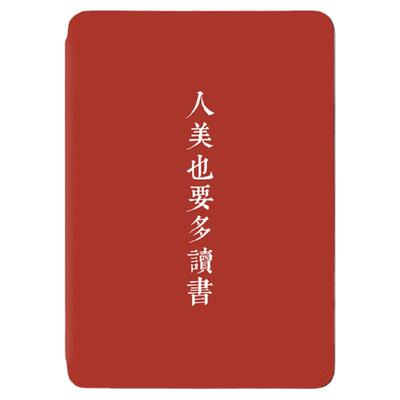 国风原创文字款kindle保护套