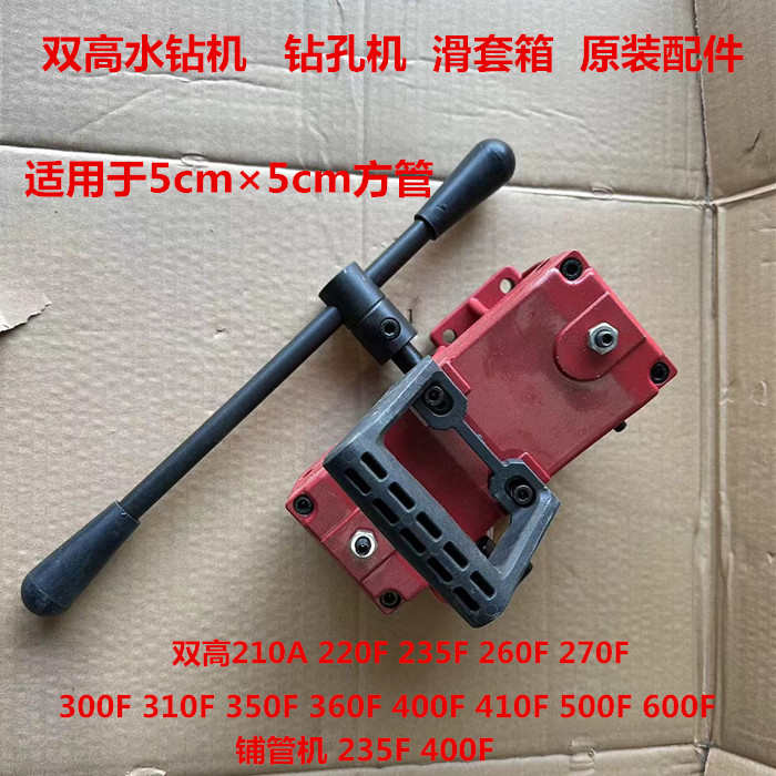 双高水钻机底座160C抱箍卡箍190D底座滑套箱500F加垫块底座185F