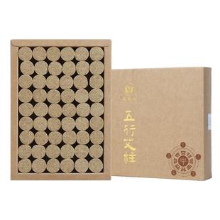 【艾益人】艾灸柱54粒一盒 伏牛山野生陈艾柱 纯艾正品短艾条