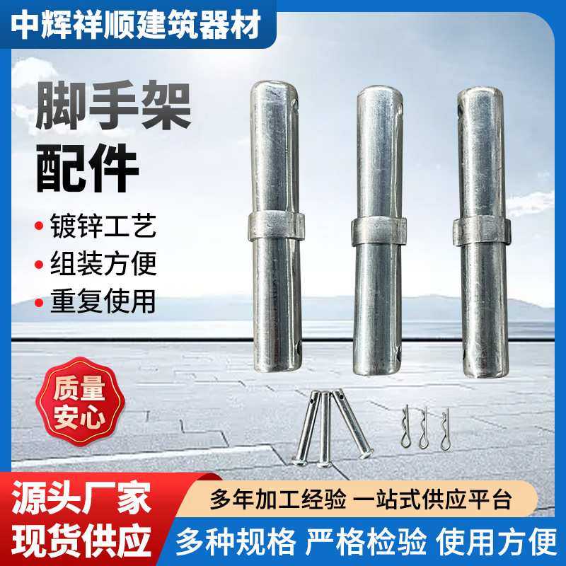 脚手架配件厂家供应脚手架拉杆镀锌连接接头配件杆杆钢管伸缩