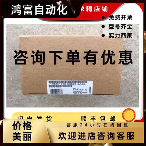 议价6ES7 313 6ES7313-6CE01-0AB0西门子S7-300CPU 313C-2DP升级6
