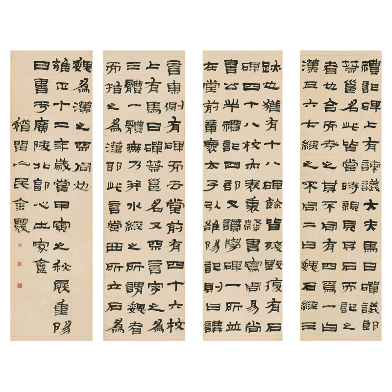 金农隶书四条屏名家书法字