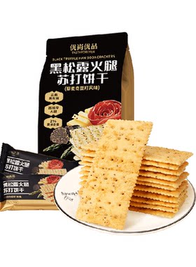 优尚优品黑松露火腿苏打饼干218g