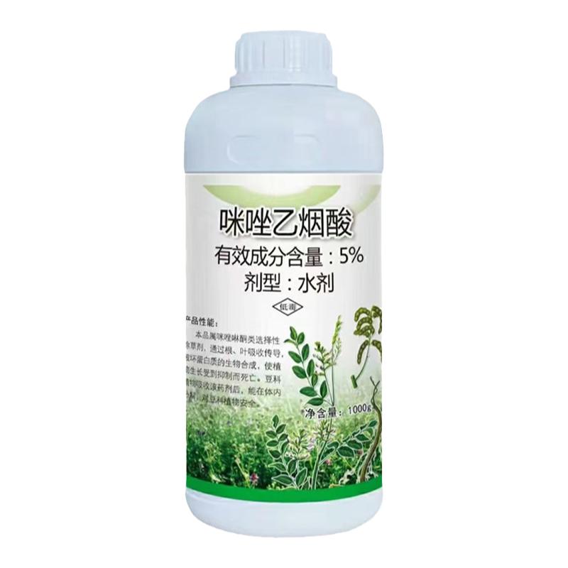 苜草净咪唑乙烟酸防治春大豆田一年生杂草老牌子除草剂正品1kg