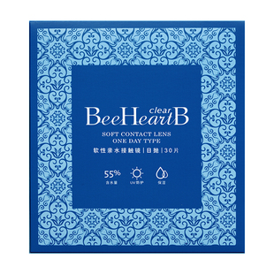 【自营】beeheartb隐形近视眼镜日抛30片装55%高含水蜜心妍小水片