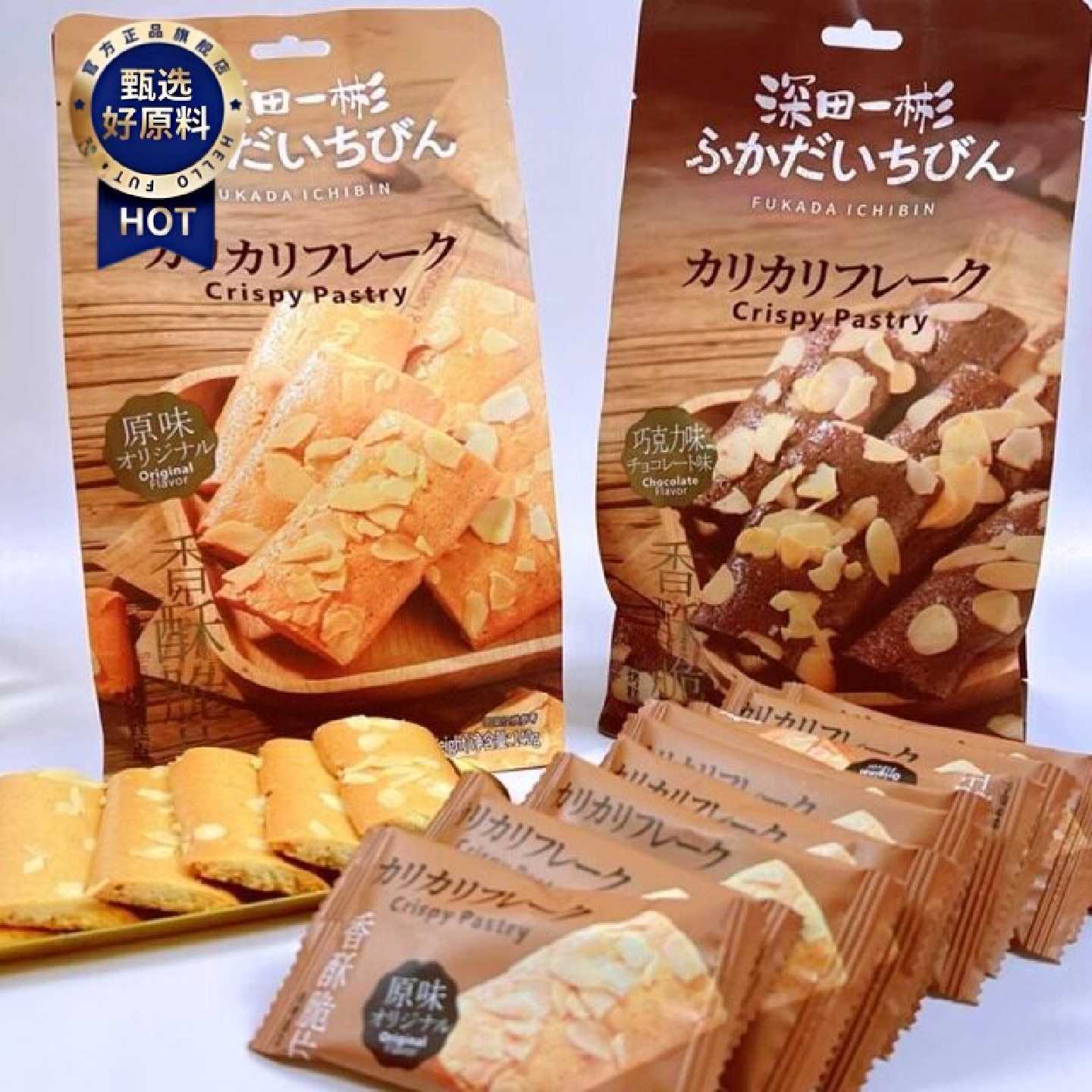澳门Topsavor深田一彬香酥脆片巧克力坚果仁饼干办公室零食