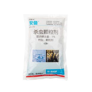 德国巴斯夫安备灭孑孓蚊子幼虫药水源水里养殖场户外杀灭蚊子幼虫