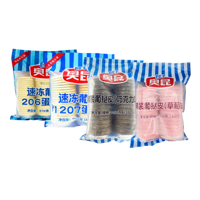 带锡纸207蛋挞皮206巧克力大佬强